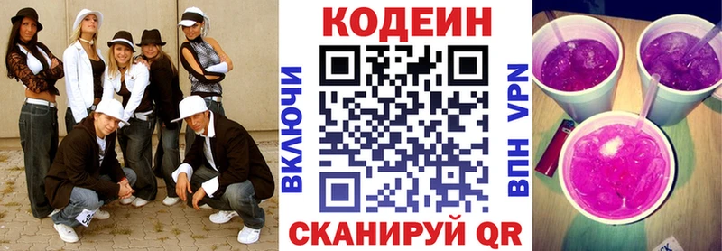 Кодеиновый сироп Lean напиток Lean (лин)  Костомукша 