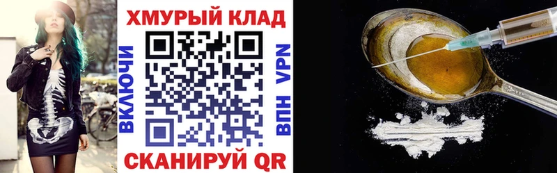 Героин хмурый  Костомукша 